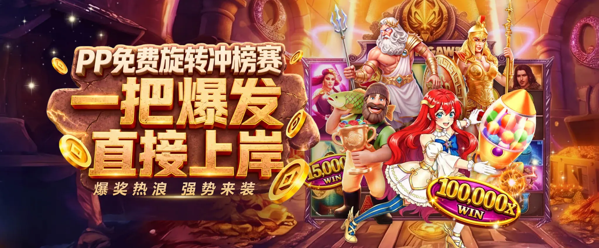 九游会体育赛事主题画面